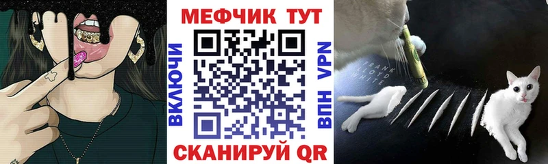 Меф Сясьстрой