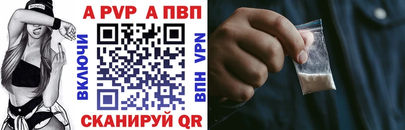 APVP мука  даркнет сайт  Сясьстрой 