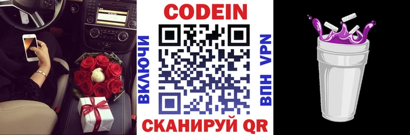 гидра рабочий сайт Сясьстрой Кодеиновый сироп Lean напиток Lean (лин) закладки